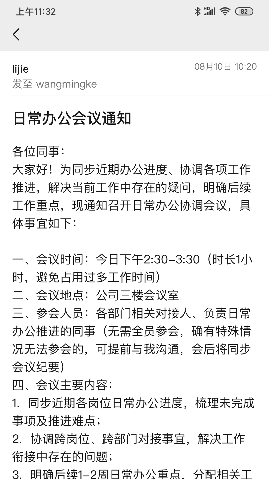 精彩截图-传纸条2026官方新版