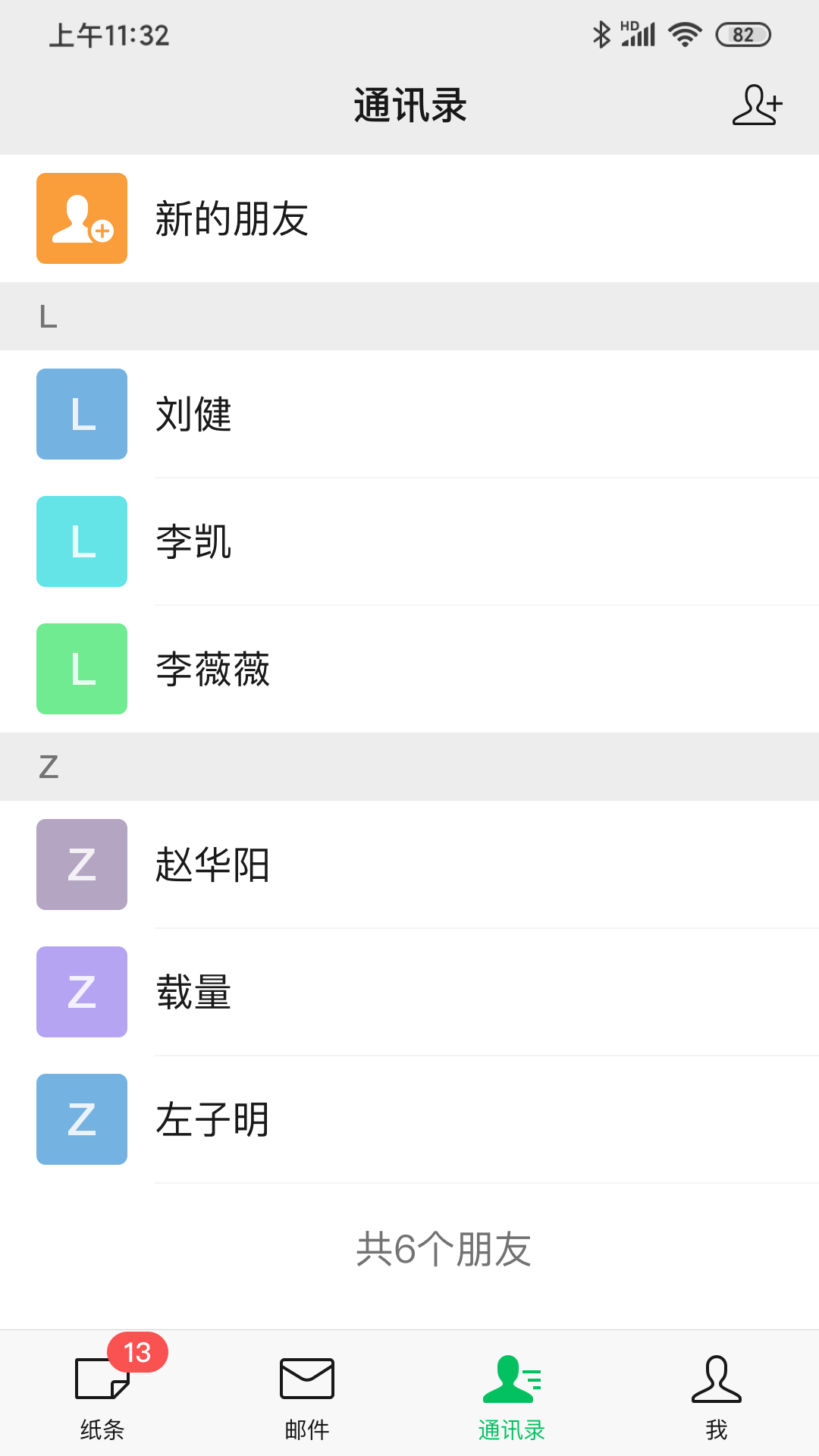 精彩截图-传纸条2026官方新版