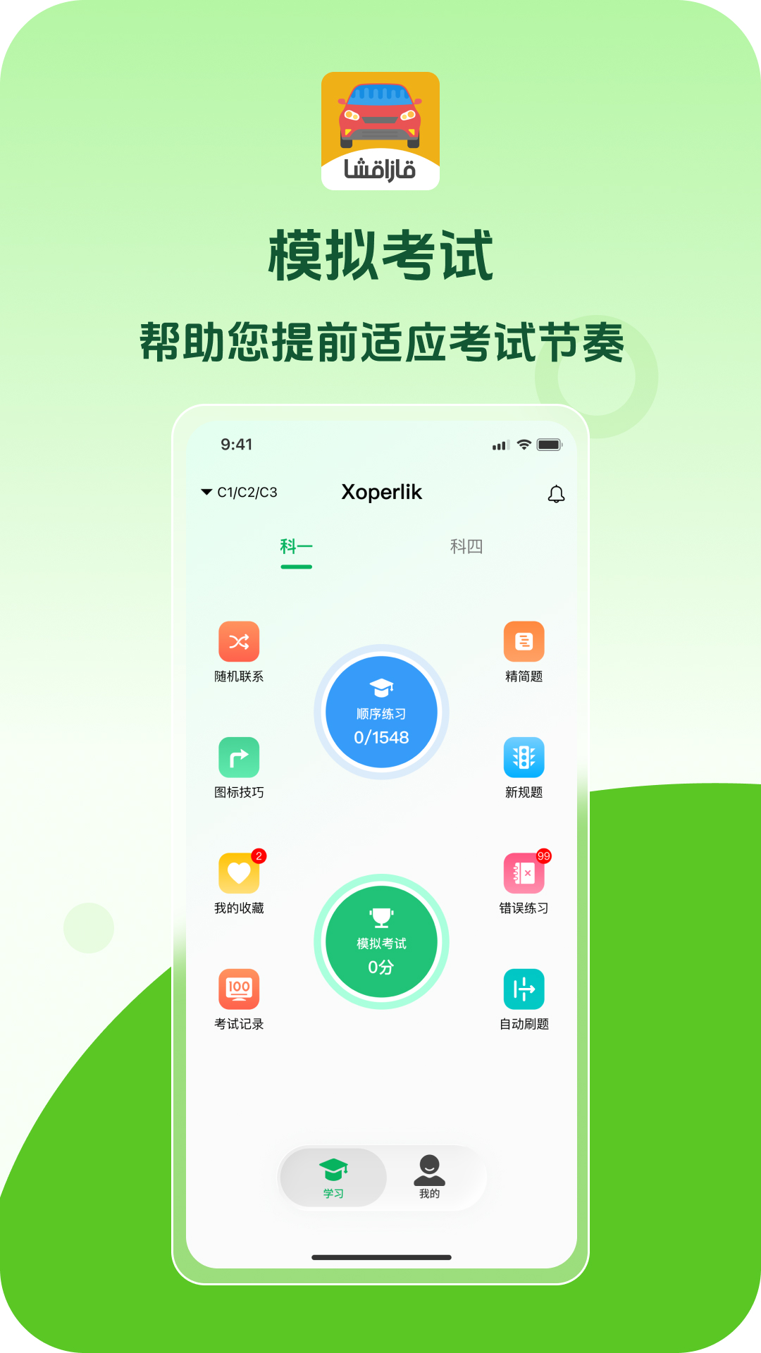 精彩截图-Xoperlik2026官方新版