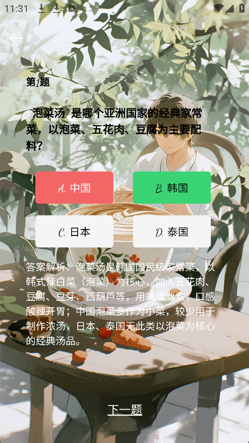 精彩截图-萃享社2026官方新版