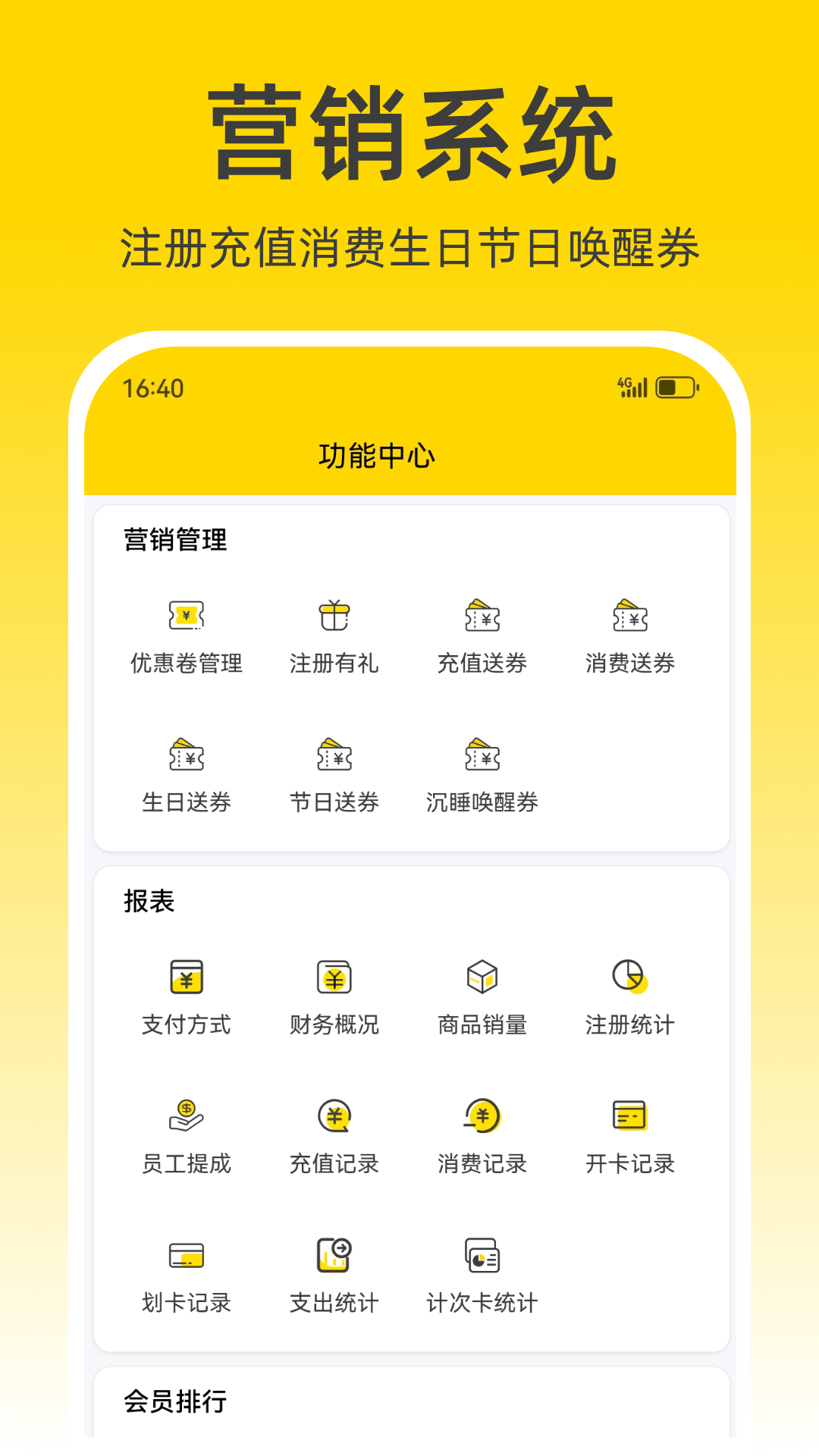 精彩截图-宠收银2026官方新版