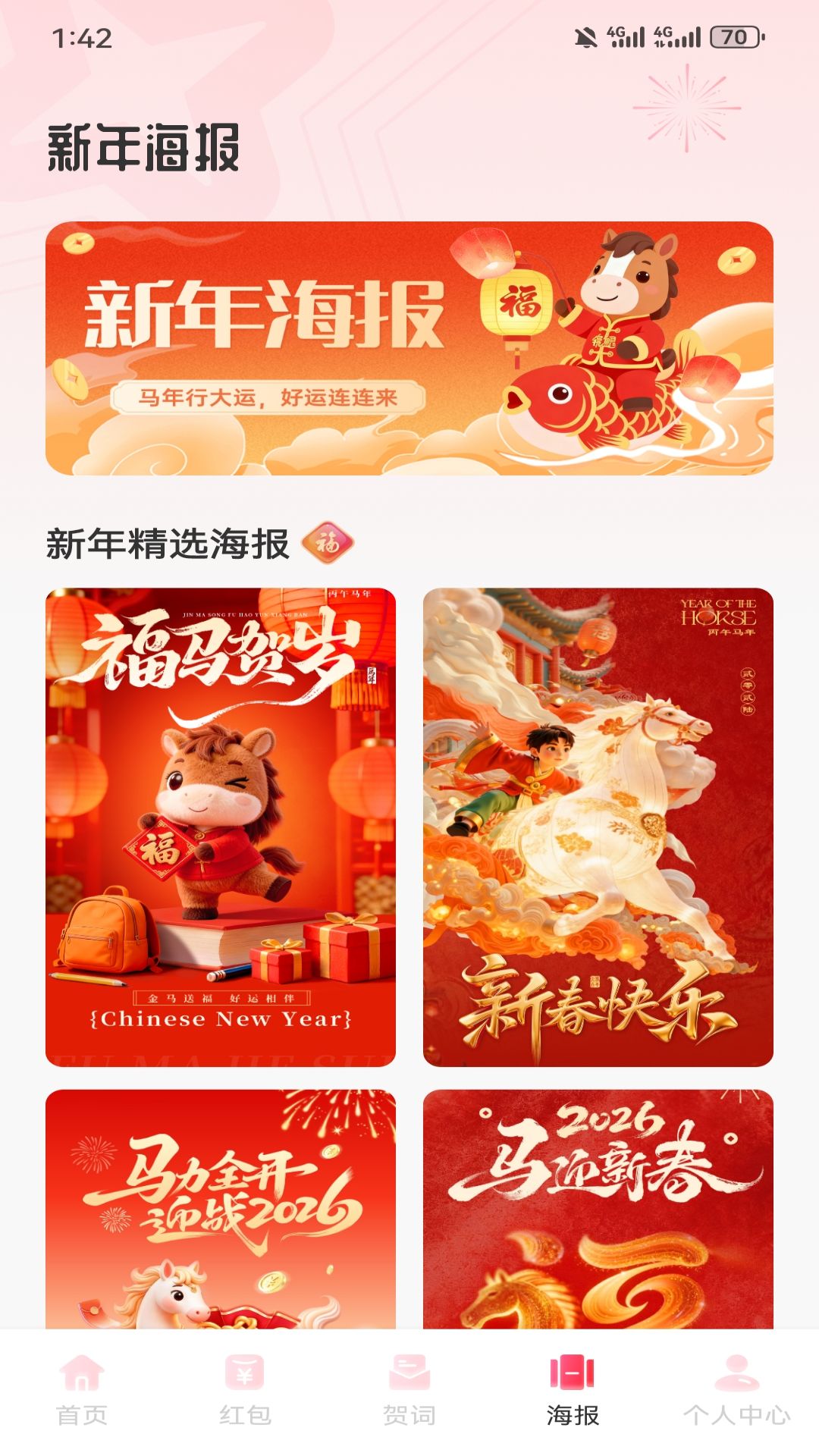精彩截图-好运满满福2026官方新版