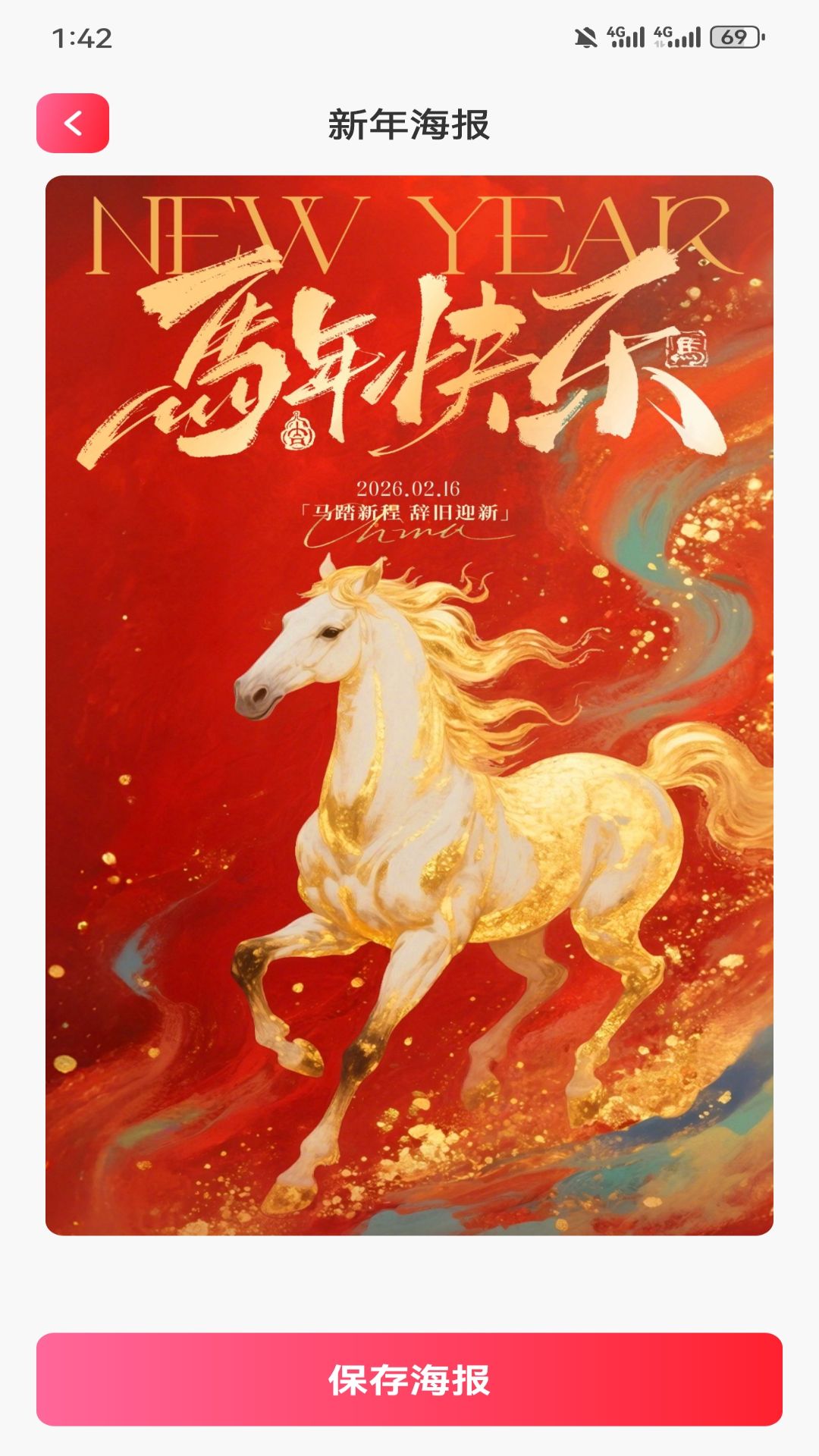 精彩截图-好运满满福2026官方新版