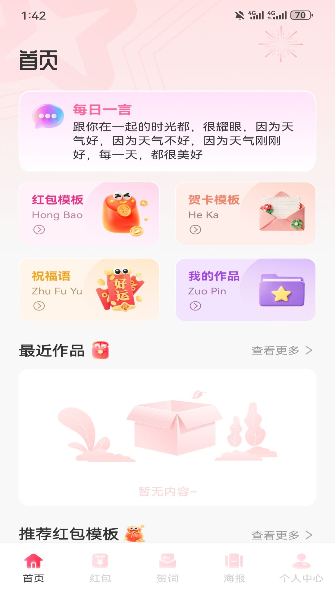 精彩截图-好运满满福2026官方新版