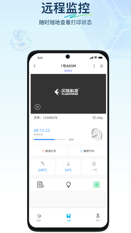 精彩截图-Flash Studio2026官方新版