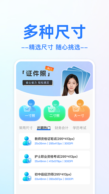 精彩截图-网络电子证件夹2026官方新版