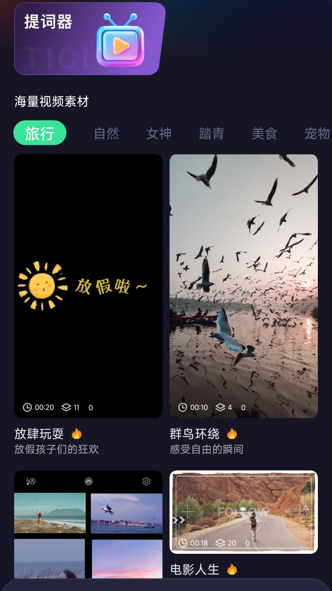 精彩截图-抖抖直播伴侣2026官方新版