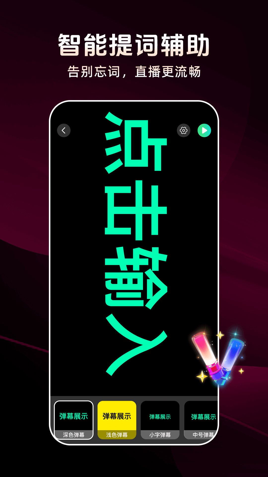 精彩截图-抖抖直播伴侣2026官方新版