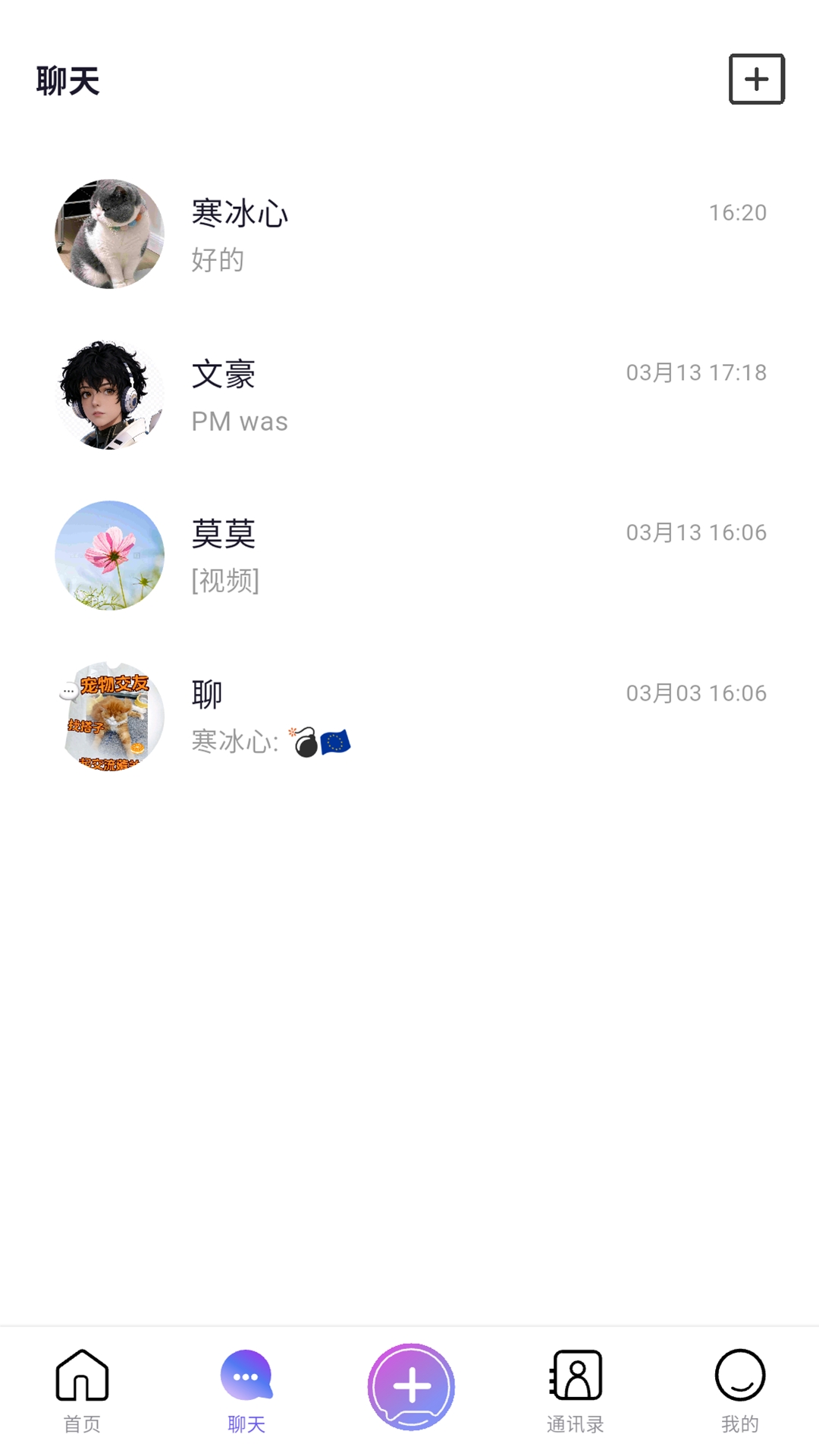 精彩截图-向飞讯2026官方新版