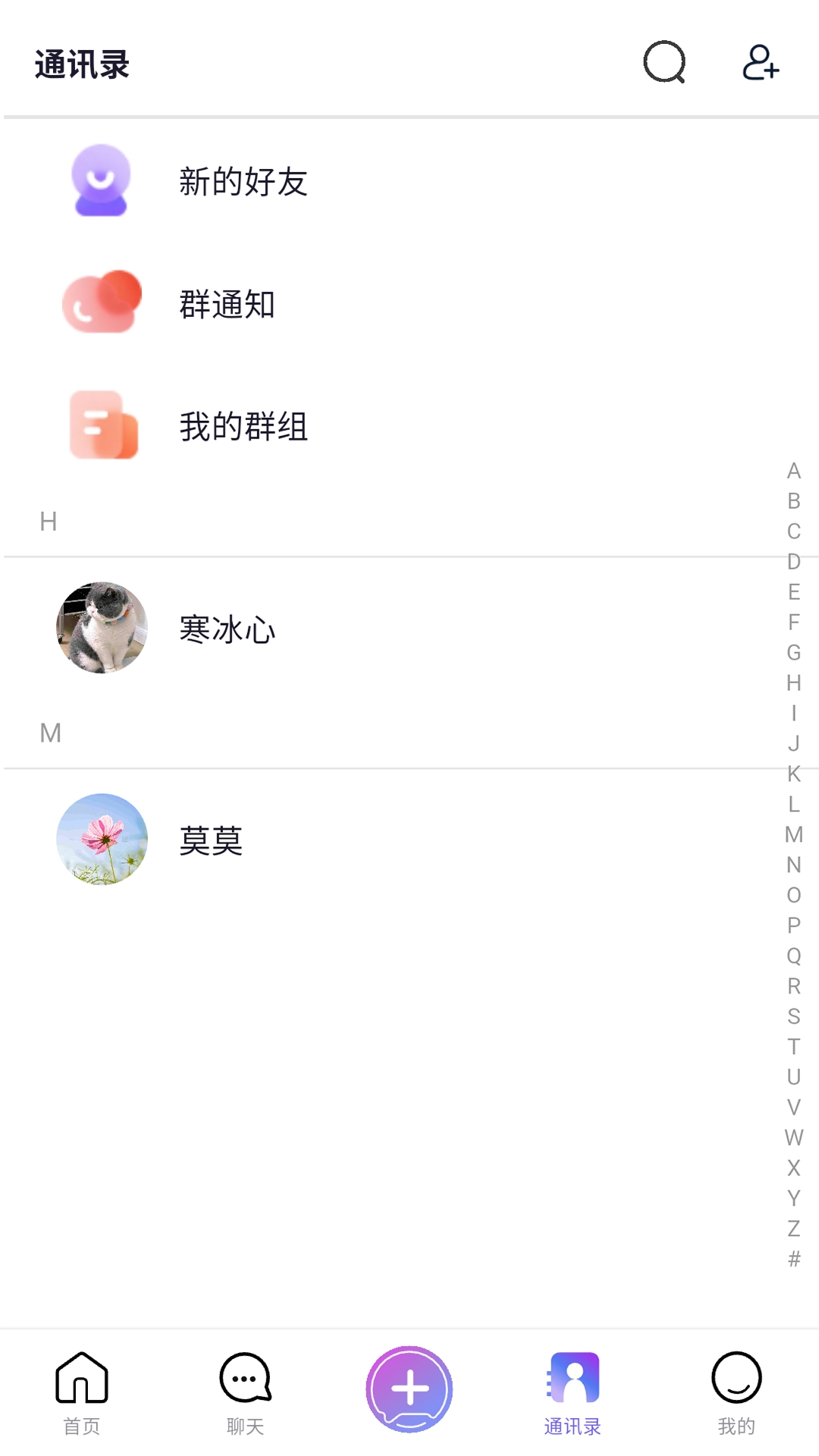 精彩截图-向飞讯2026官方新版