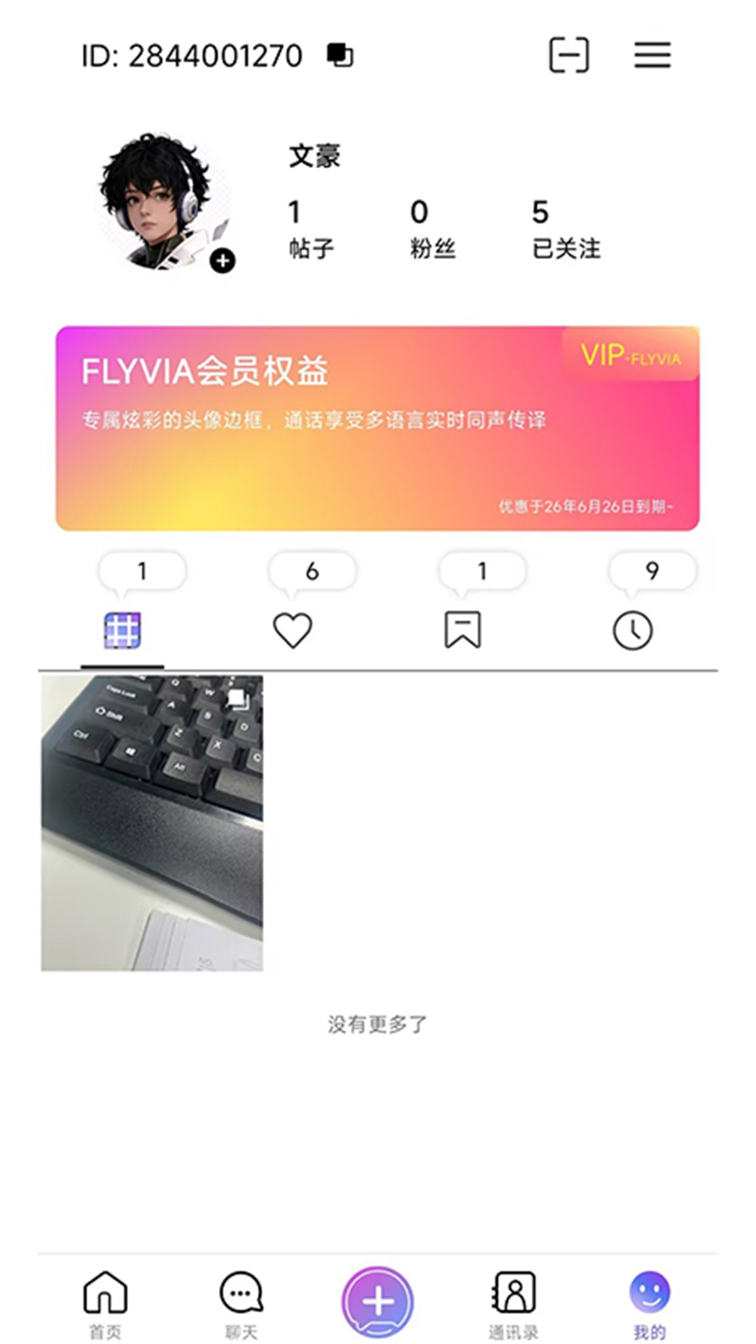 精彩截图-向飞讯2026官方新版