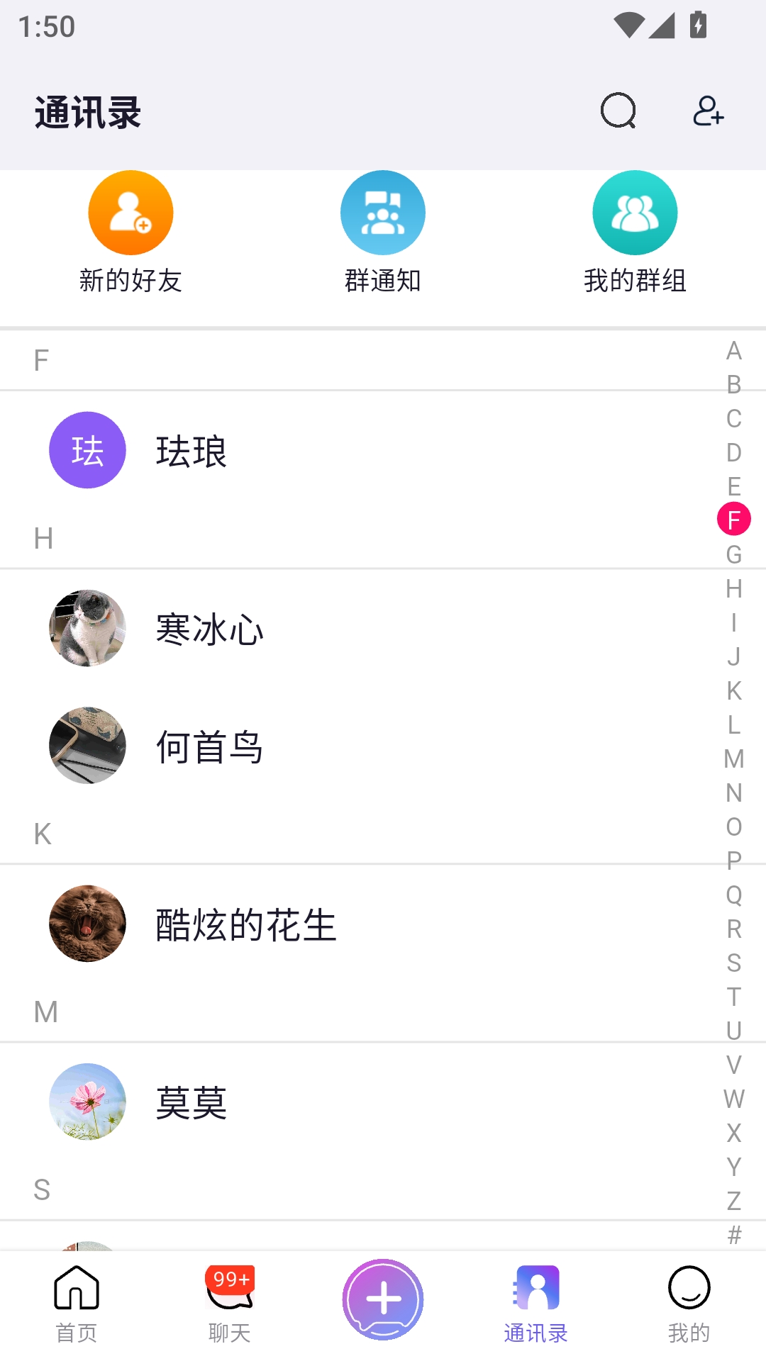 向飞讯 截图 4