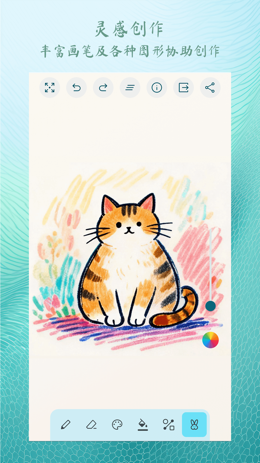 精彩截图-喵喵画图2026官方新版