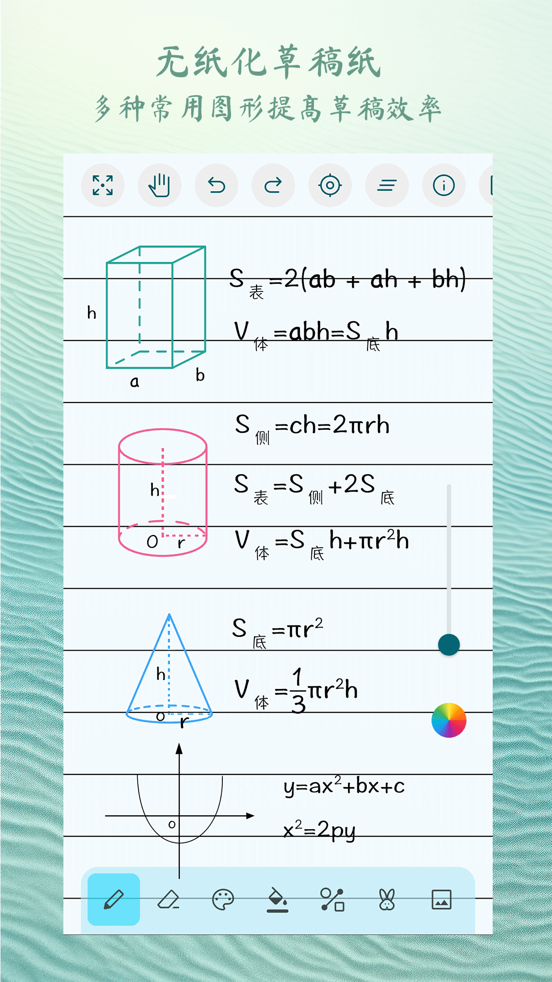 精彩截图-喵喵画图2026官方新版