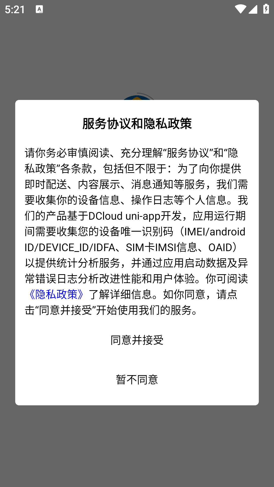 精彩截图-自然天辰服务云APP2026官方新版