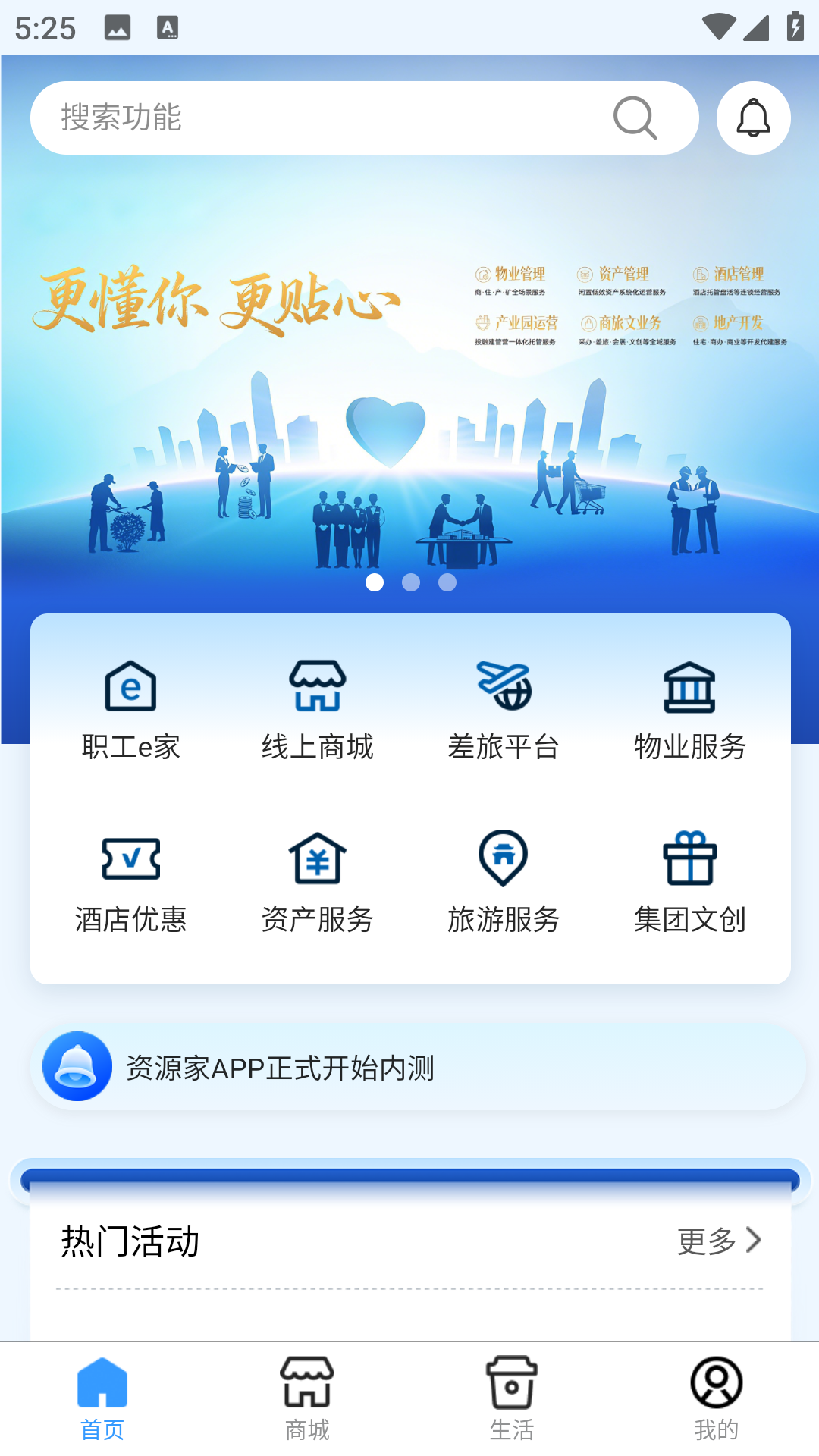 精彩截图-自然天辰服务云APP2026官方新版