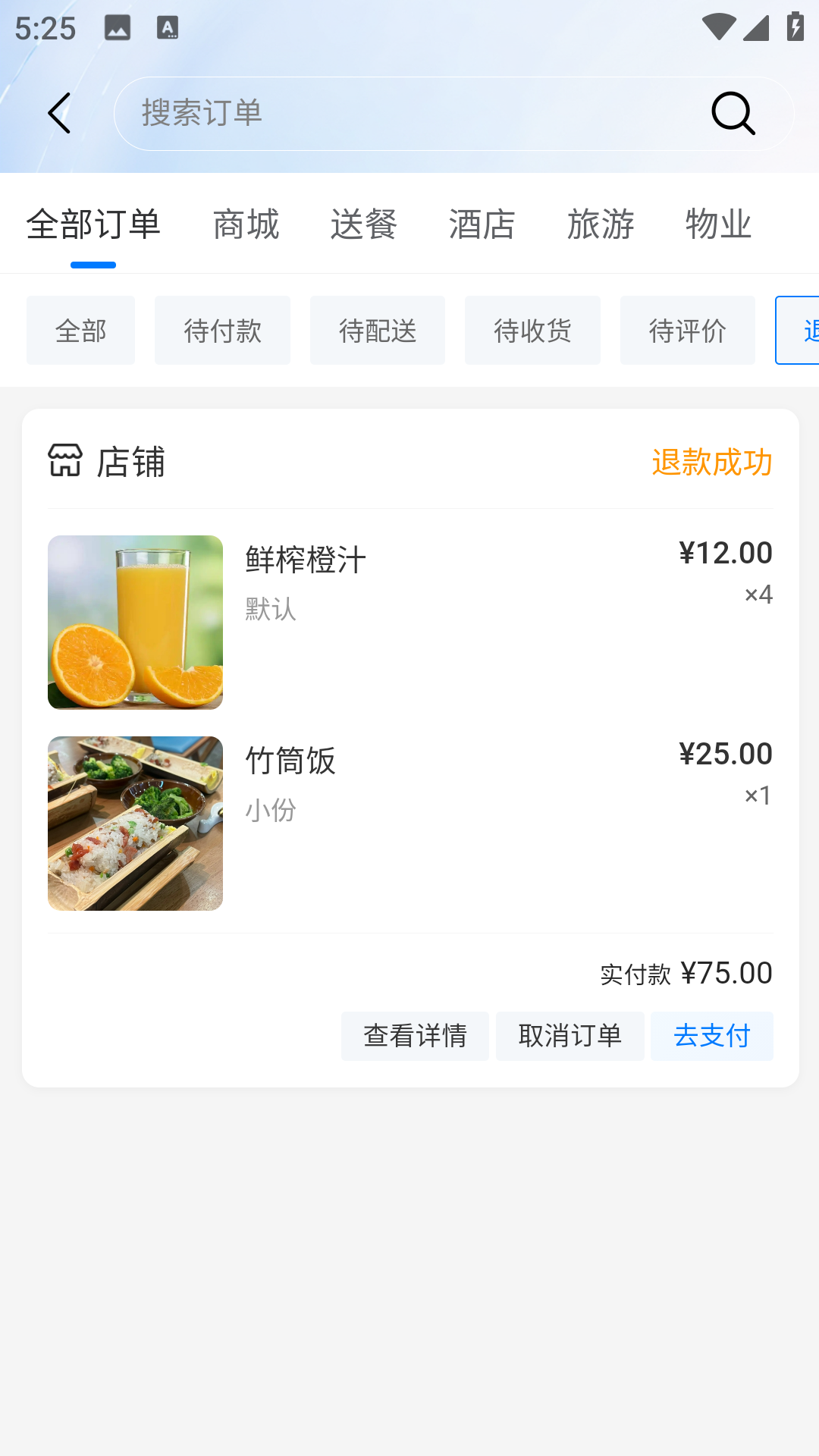 精彩截图-自然天辰服务云APP2026官方新版