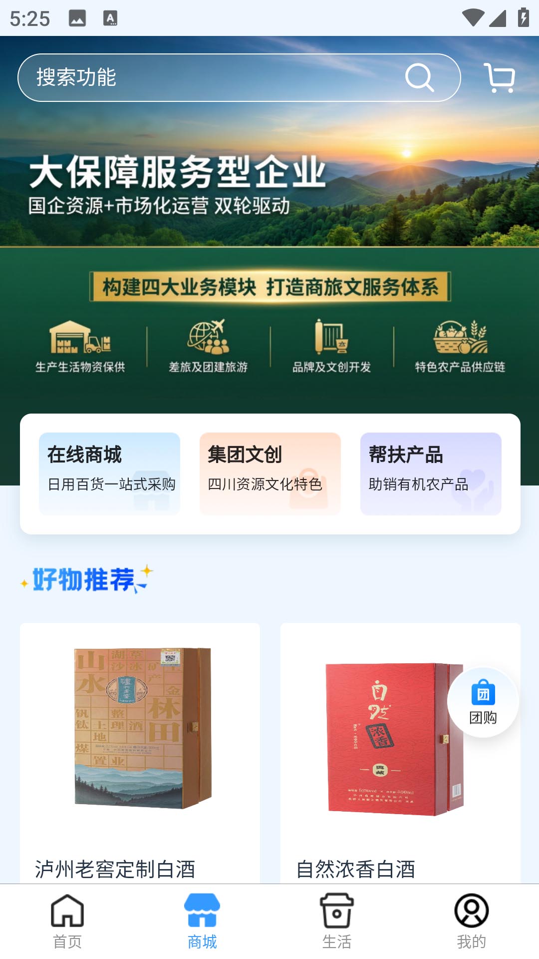 精彩截图-自然天辰服务云APP2026官方新版