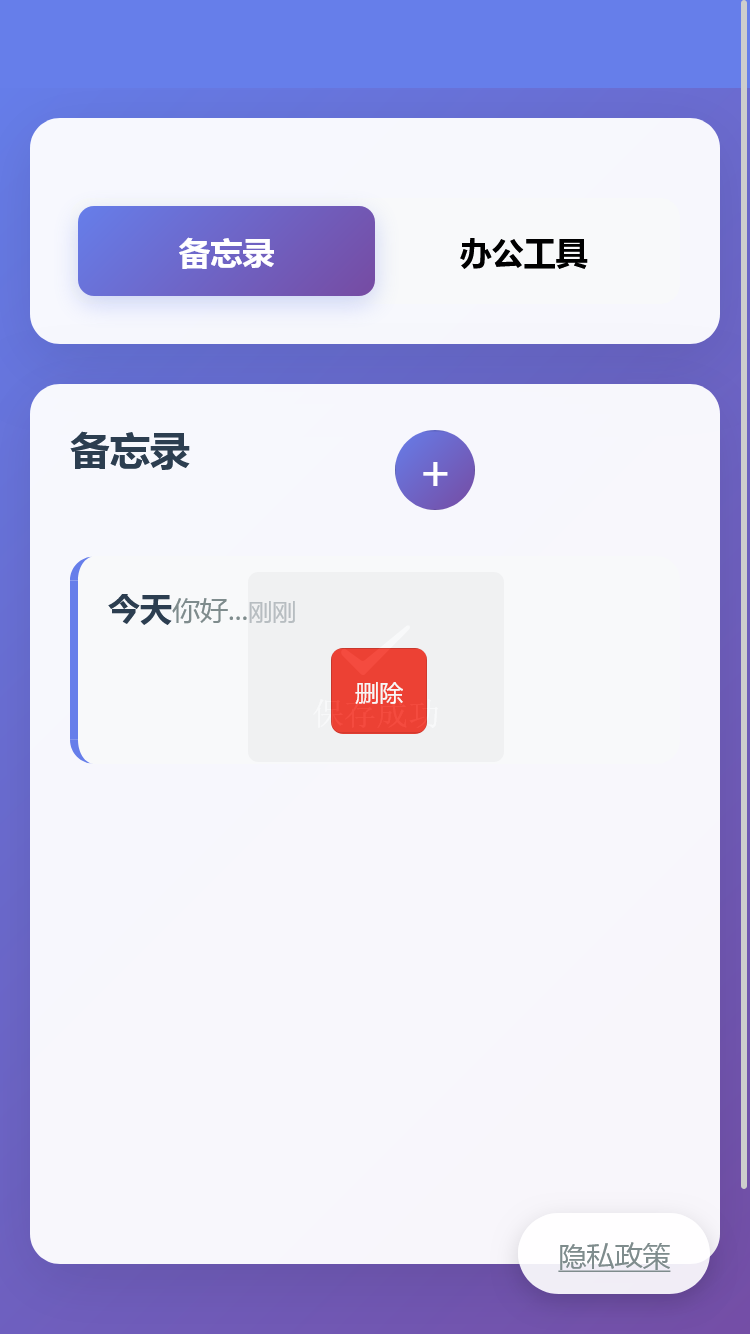 精彩截图-卓兴信息助手2026官方新版