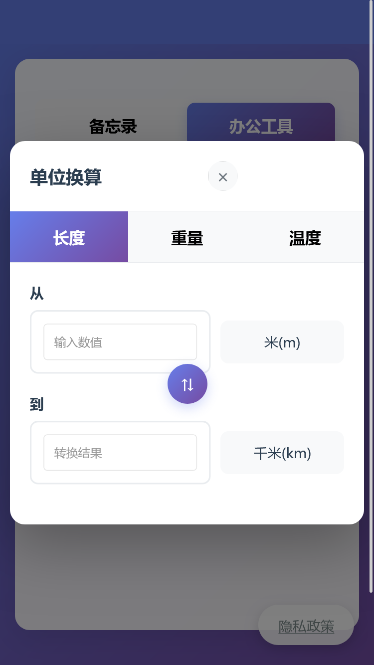 精彩截图-卓兴信息助手2026官方新版