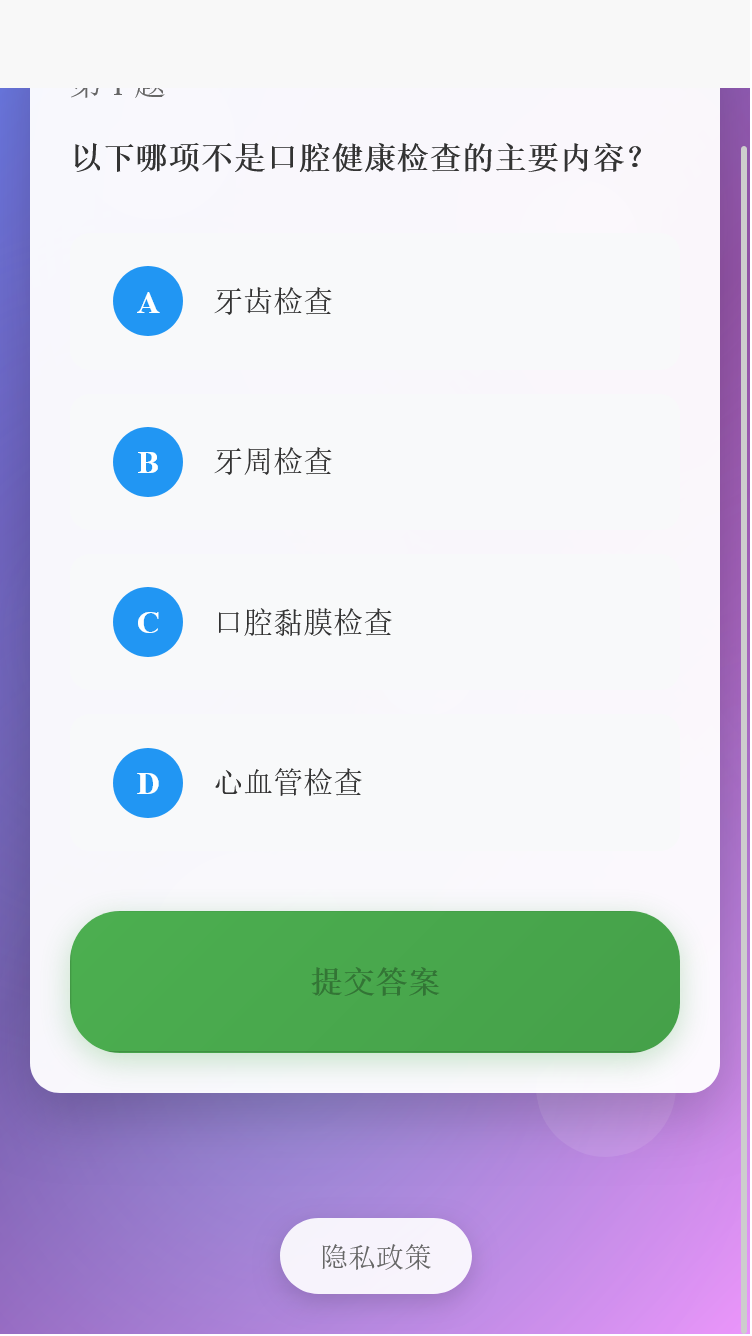 精彩截图-辰创网络助手2026官方新版