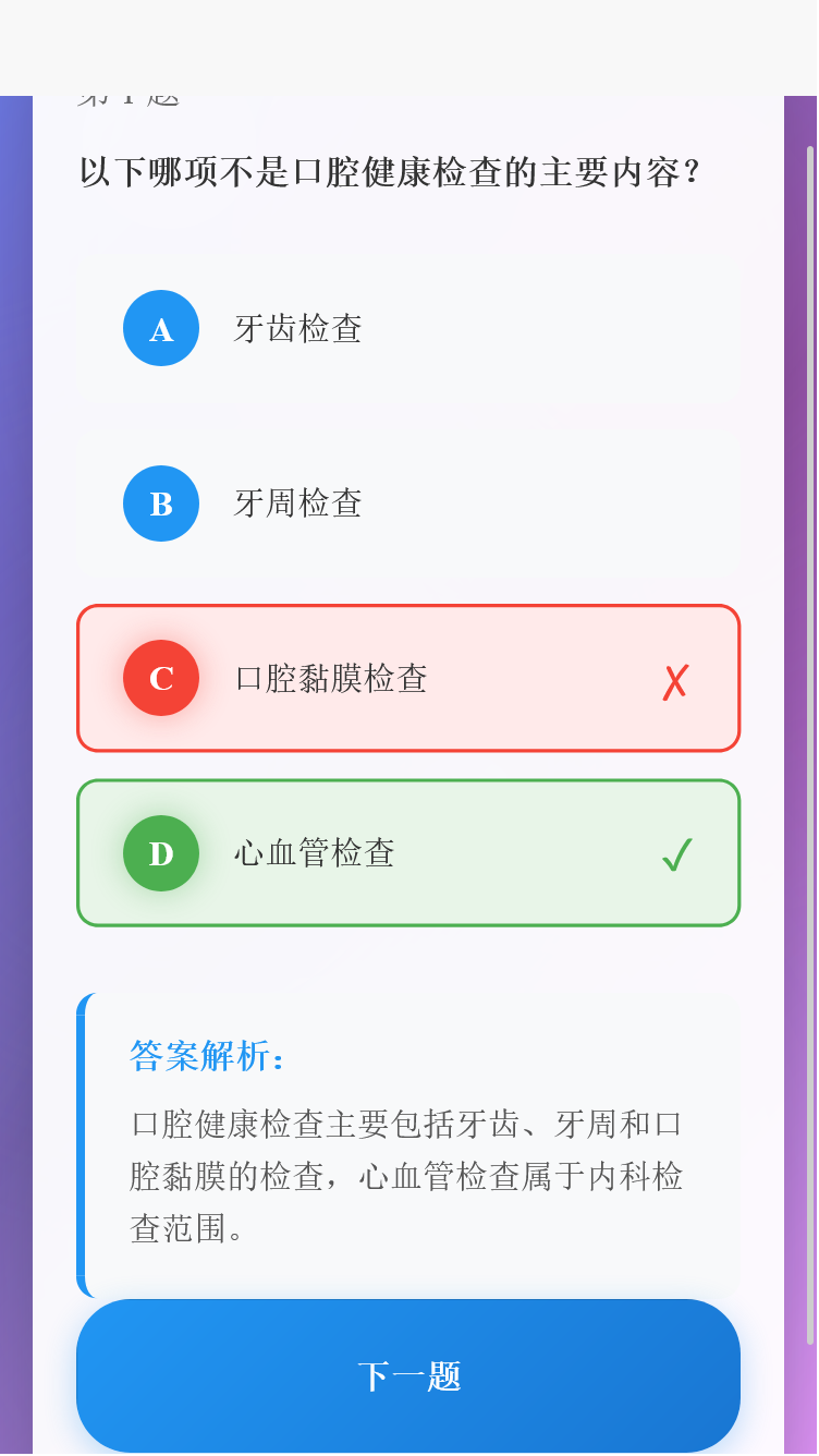 精彩截图-辰创网络助手2026官方新版