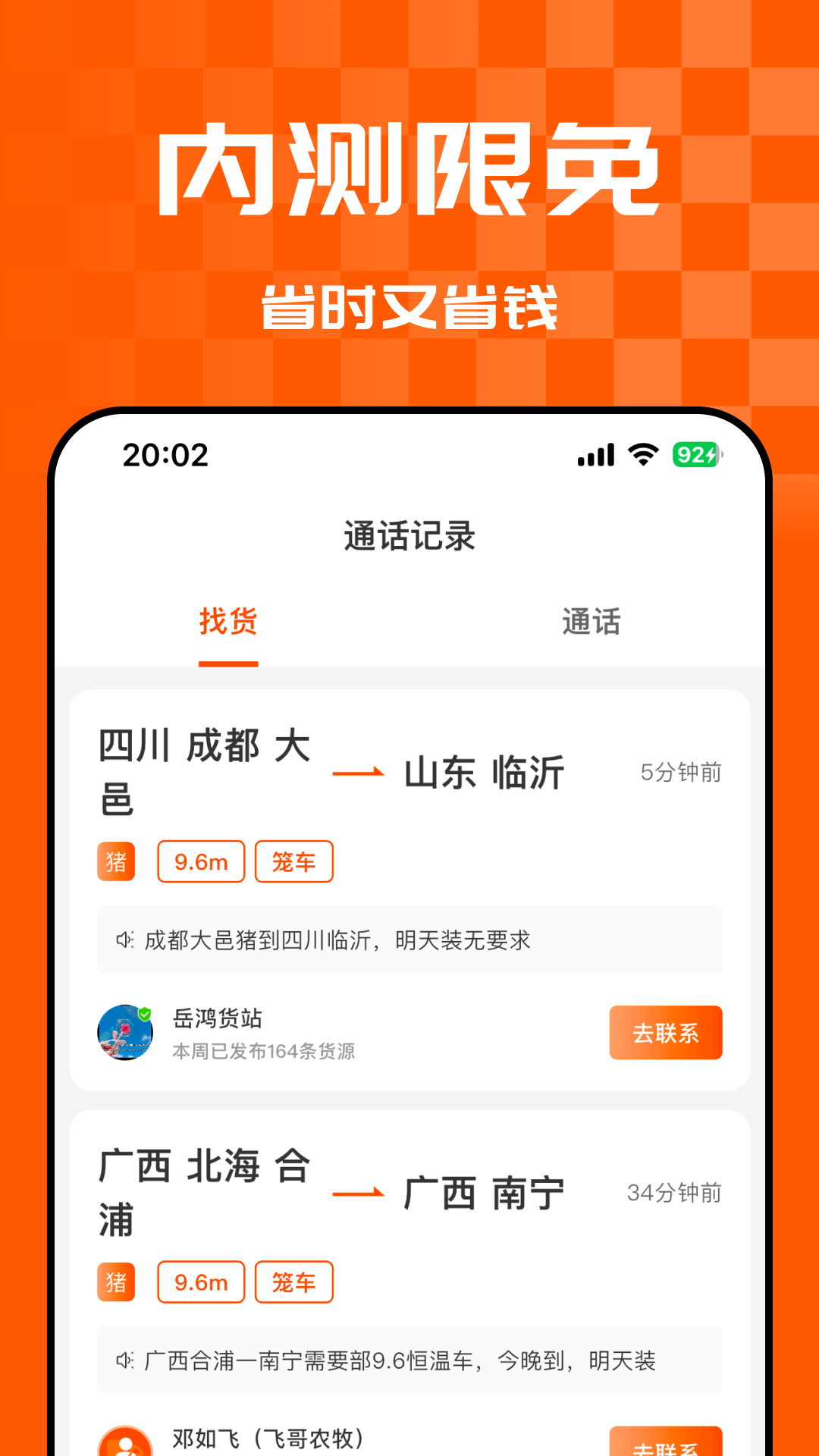 精彩截图-悟空货源2026官方新版