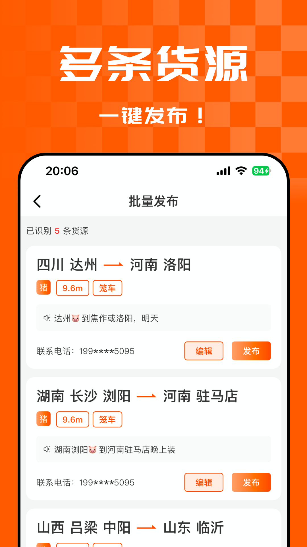 精彩截图-悟空货源货主2026官方新版