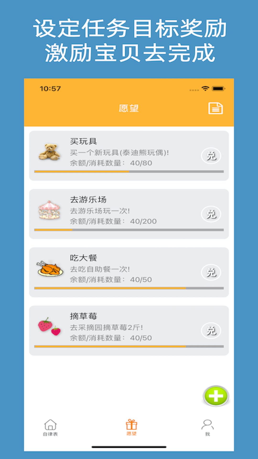 精彩截图-儿童习惯养成2026官方新版