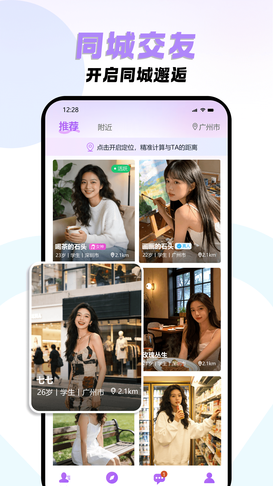 精彩截图-面具闪约2026官方新版