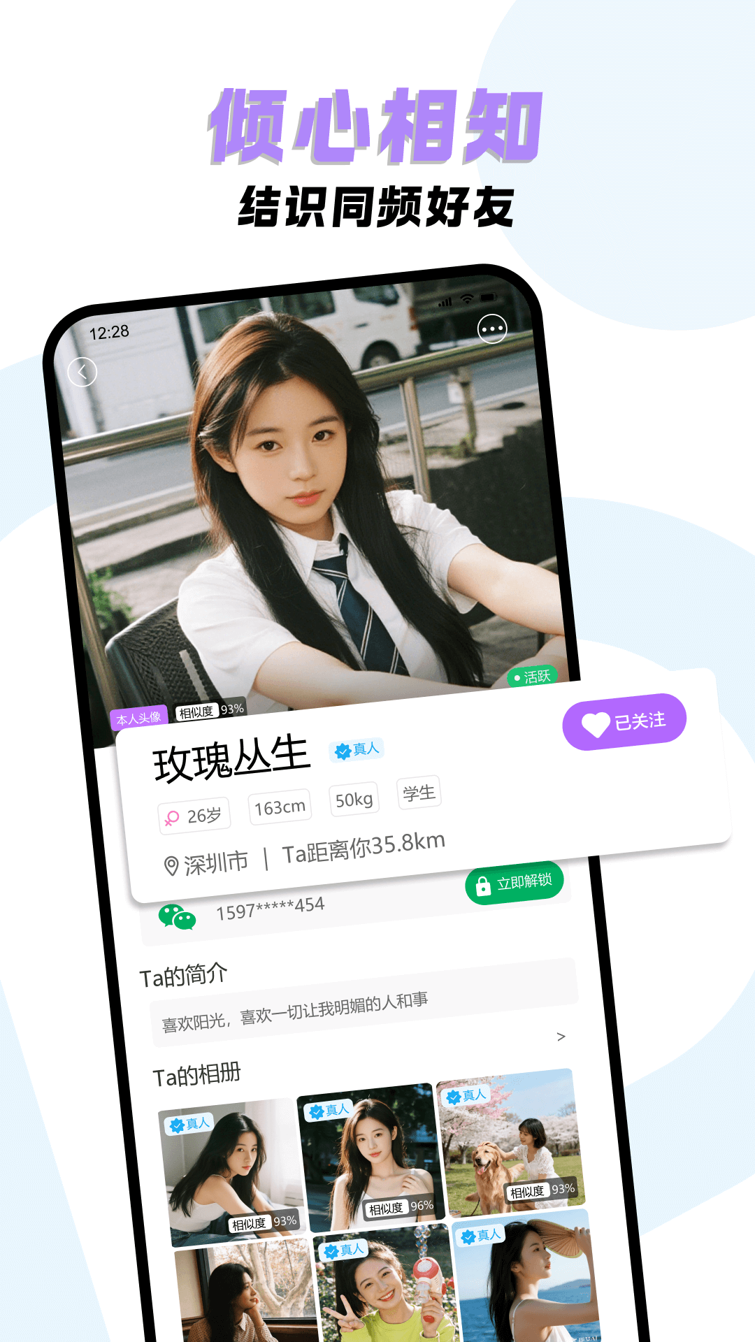 精彩截图-面具闪约2026官方新版