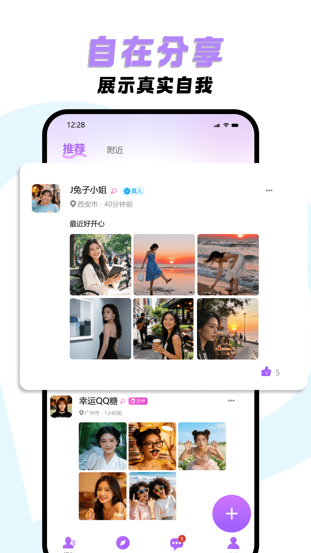 精彩截图-面具闪约2026官方新版