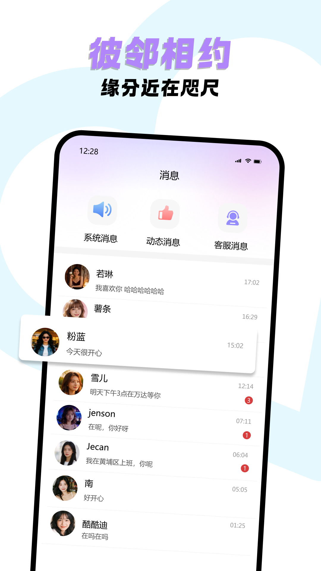 精彩截图-面具闪约2026官方新版