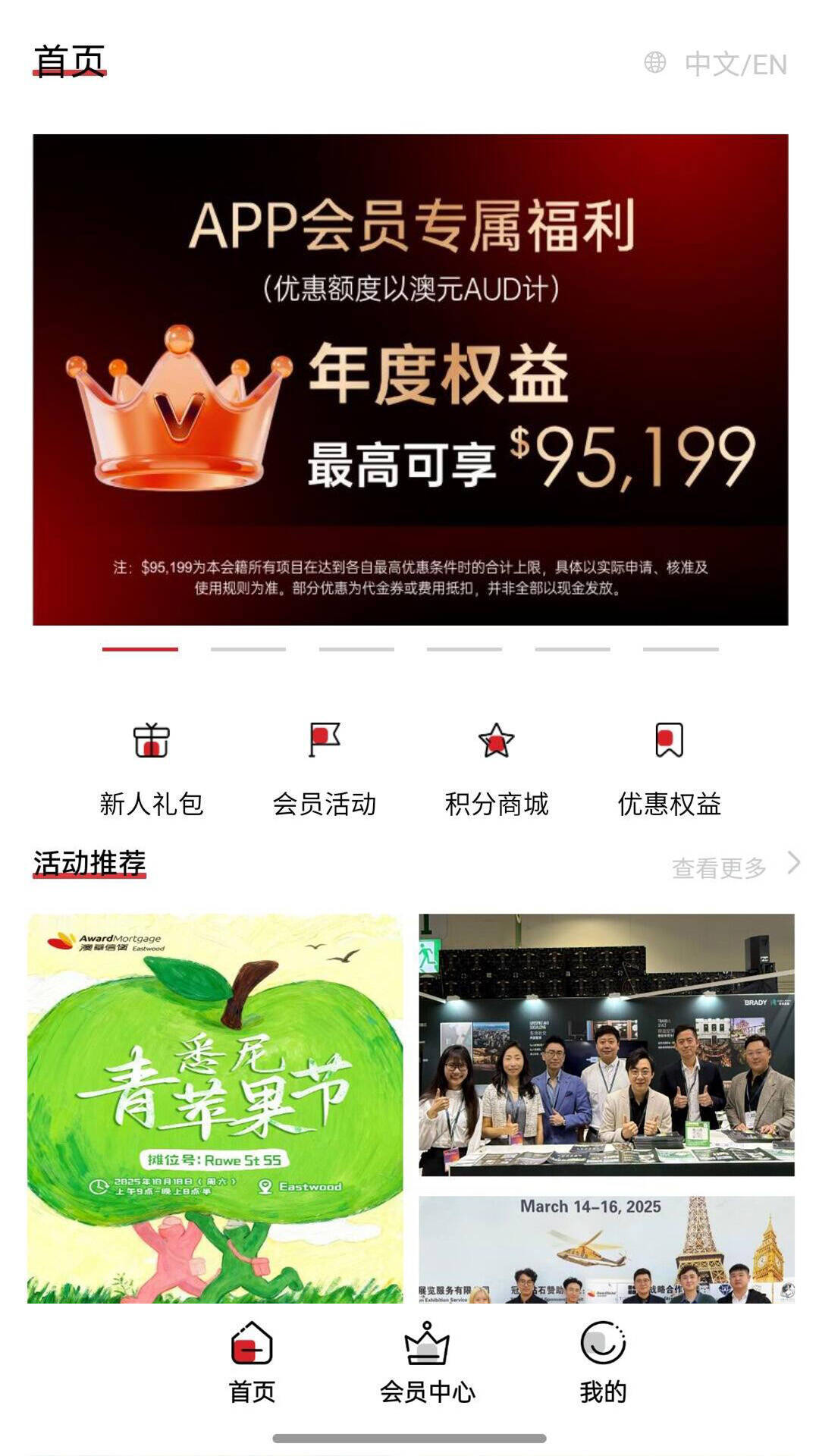 精彩截图-澳家会2026官方新版