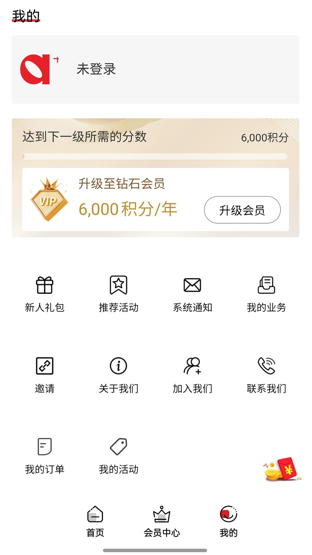 澳家会 截图 2