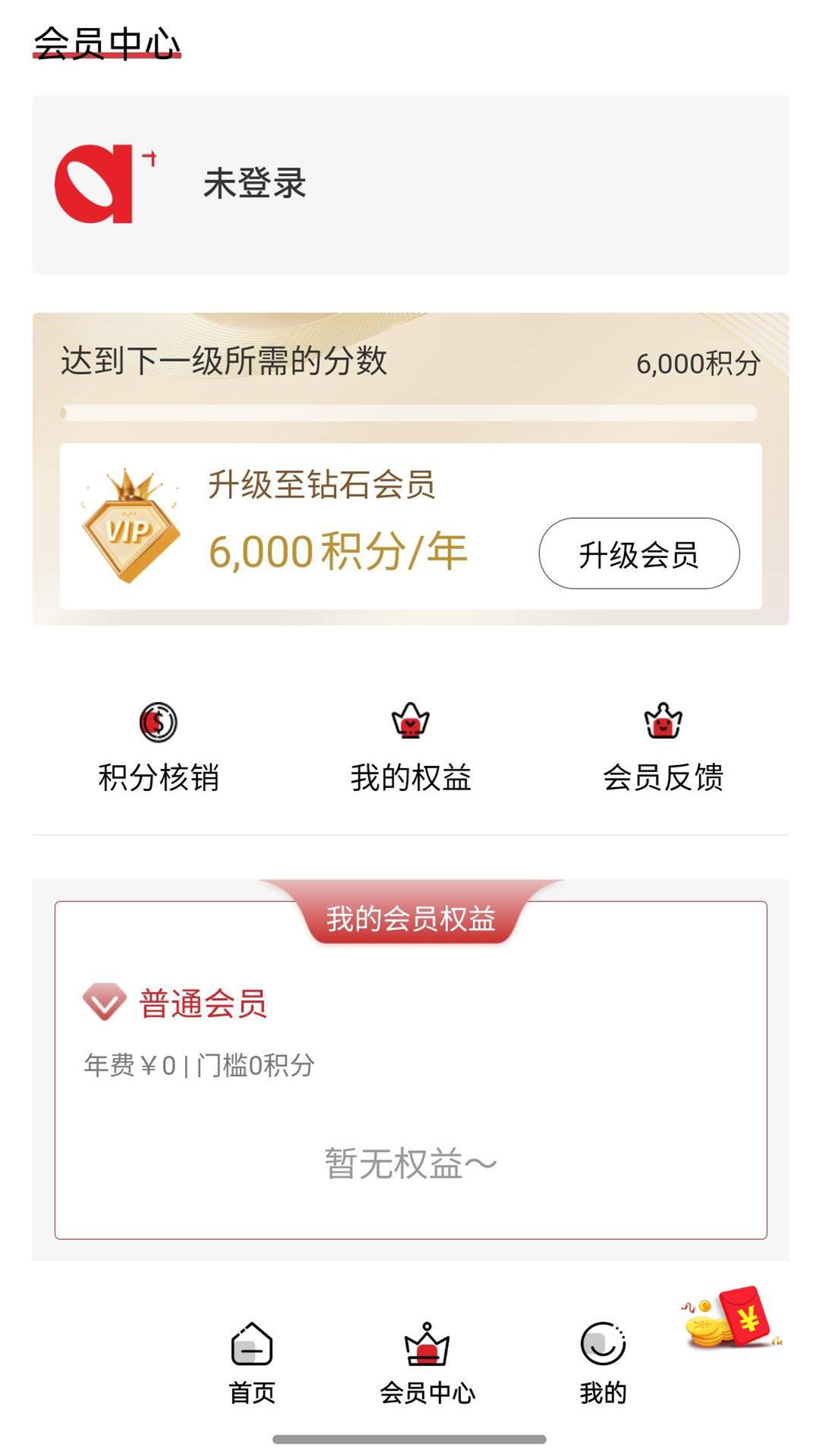 澳家会 截图 3