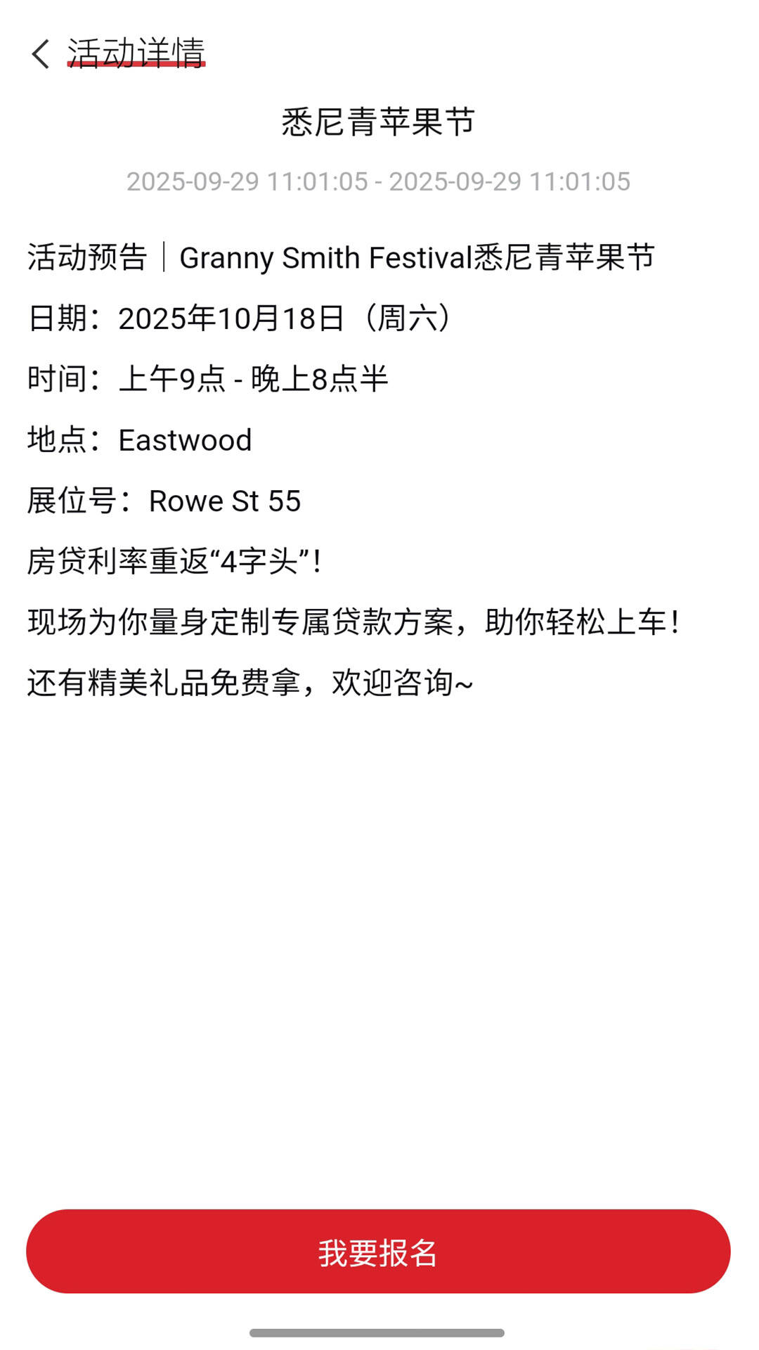 精彩截图-澳家会2026官方新版