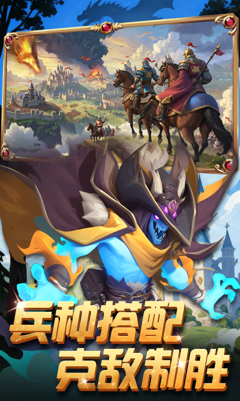 精彩截图-排兵布阵2026官方新版