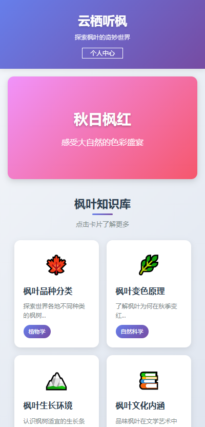 精彩截图-云栖听枫2026官方新版