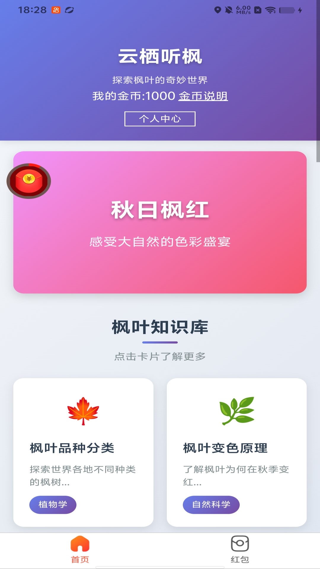 精彩截图-云栖听枫2026官方新版