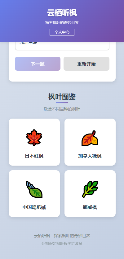 精彩截图-云栖听枫2026官方新版