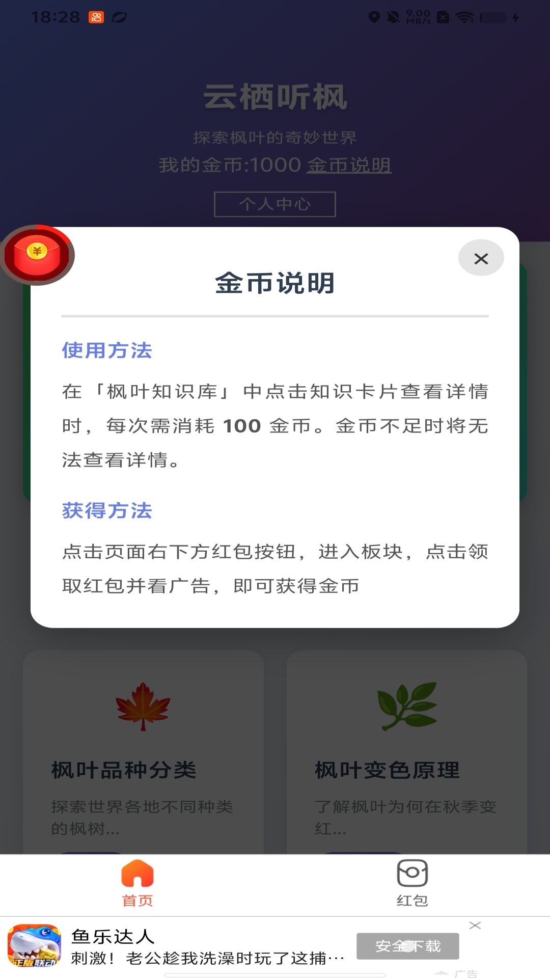 精彩截图-云栖听枫2026官方新版
