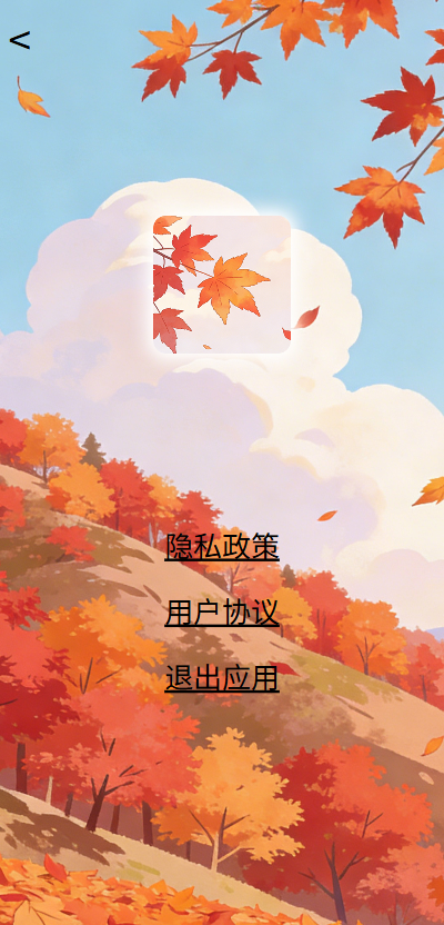 精彩截图-云栖听枫2026官方新版