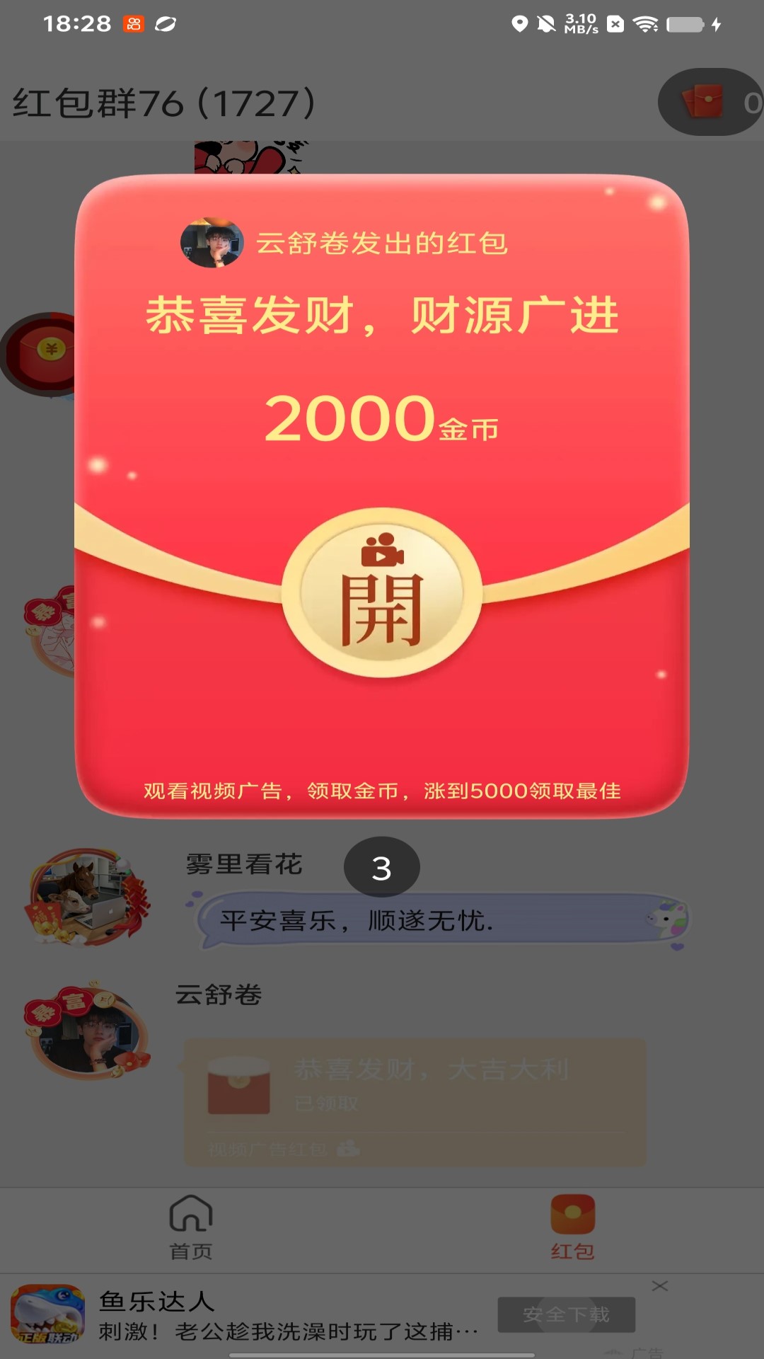精彩截图-云栖听枫2026官方新版