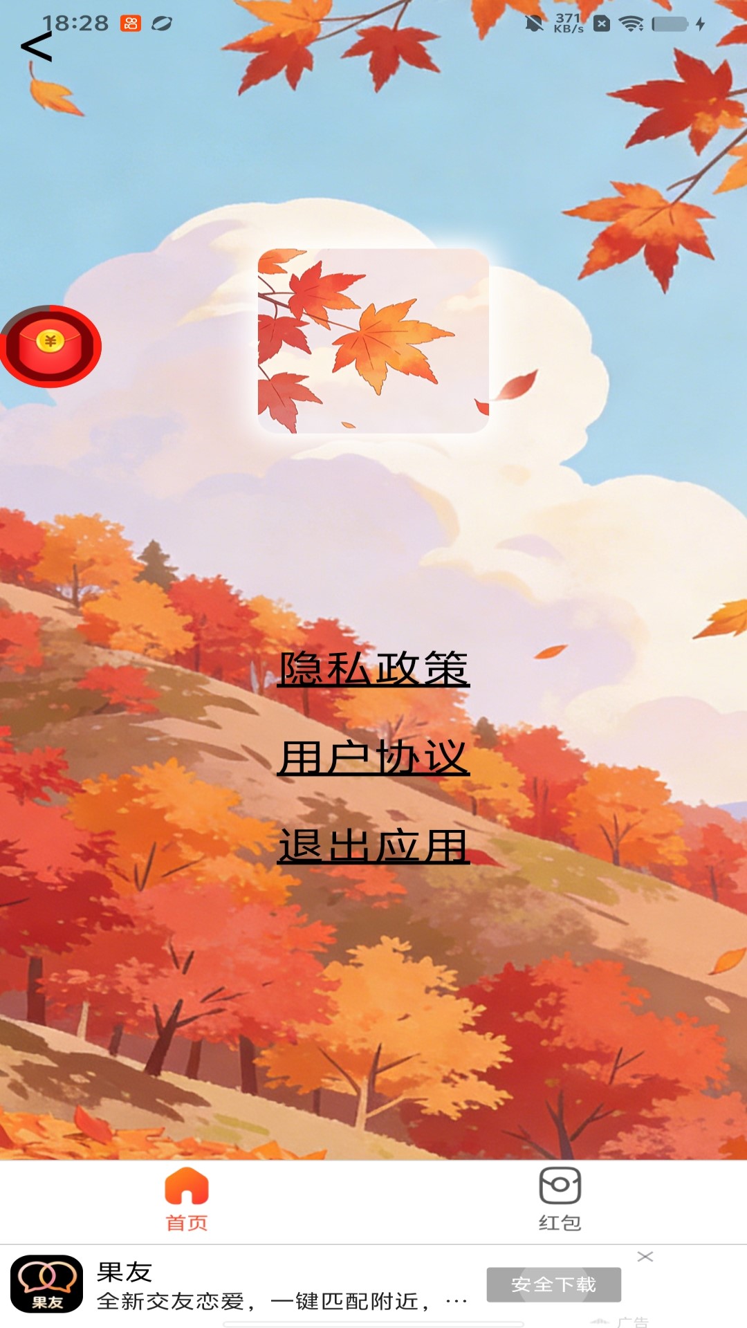 精彩截图-云栖听枫2026官方新版