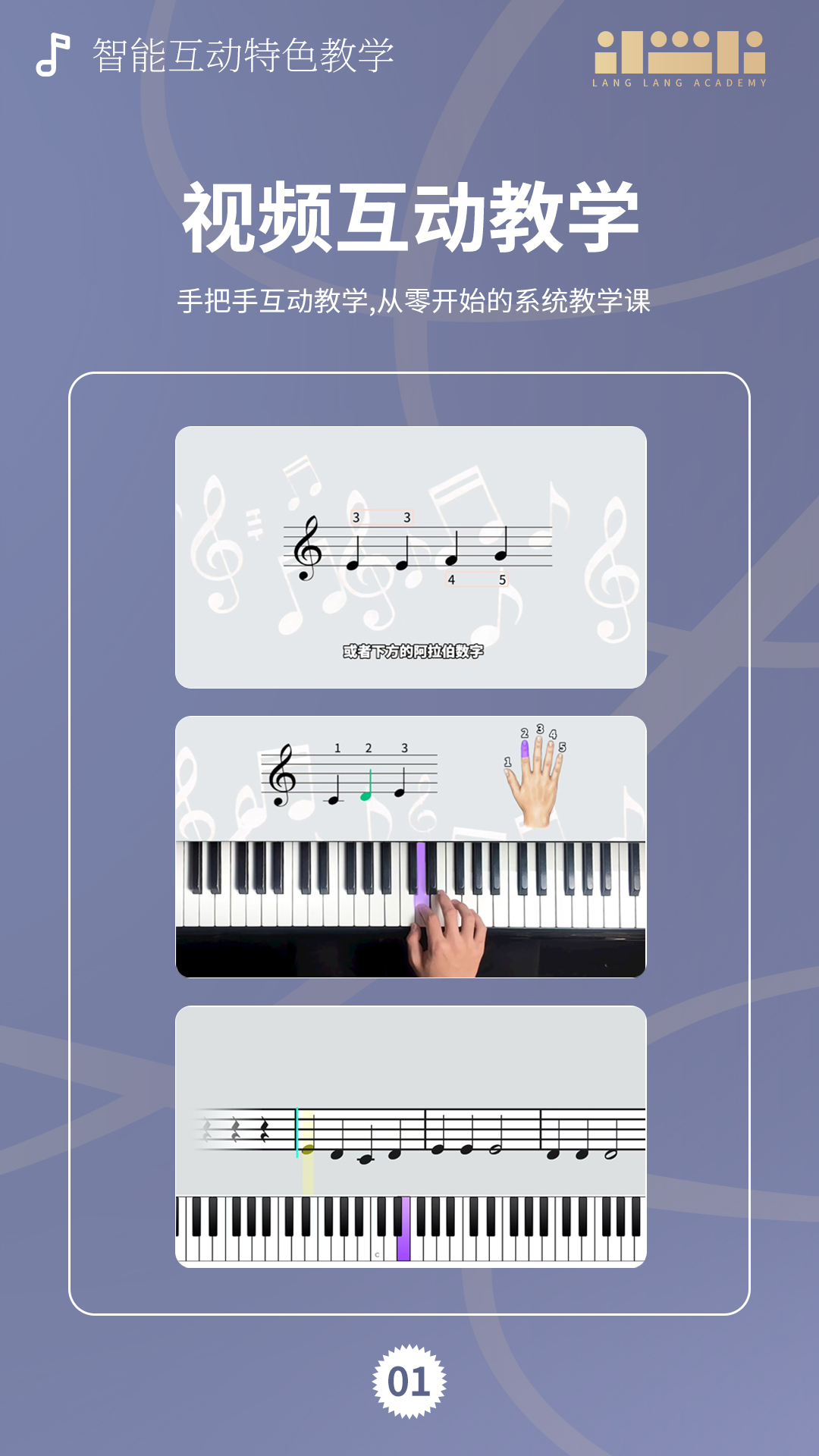 精彩截图-朗学练2026官方新版