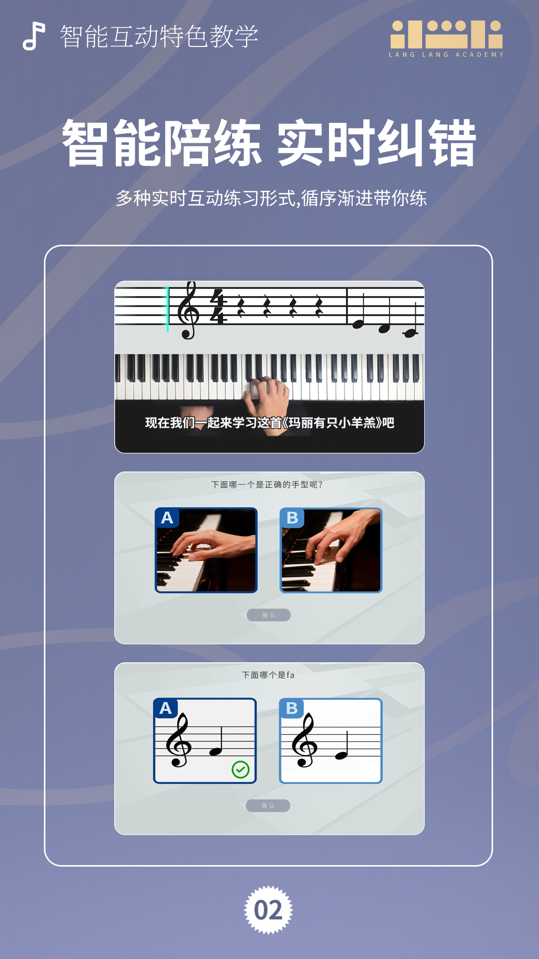 精彩截图-朗学练2026官方新版