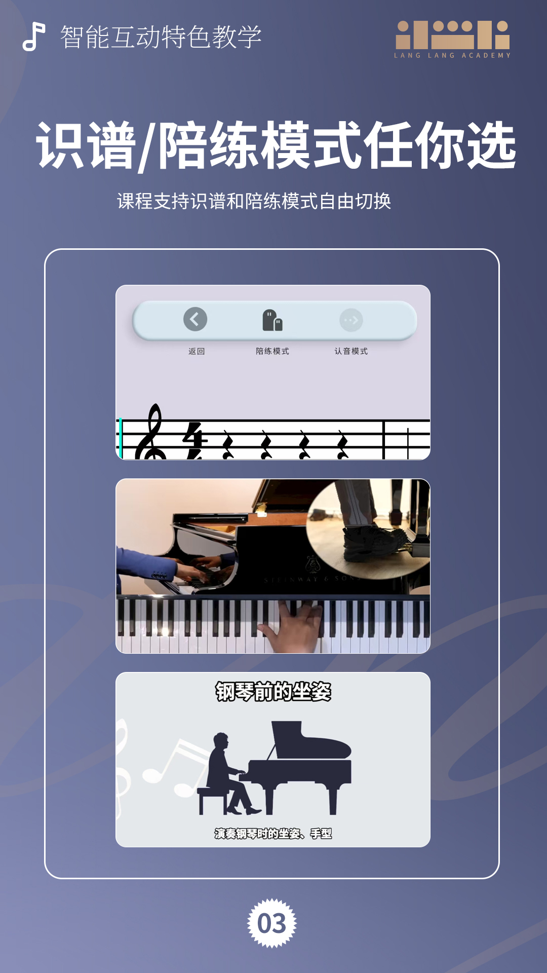 精彩截图-朗学练2026官方新版