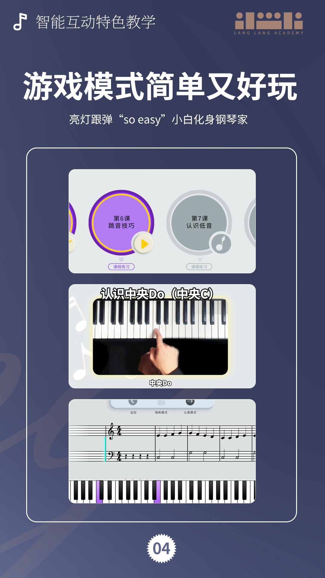 精彩截图-朗学练2026官方新版