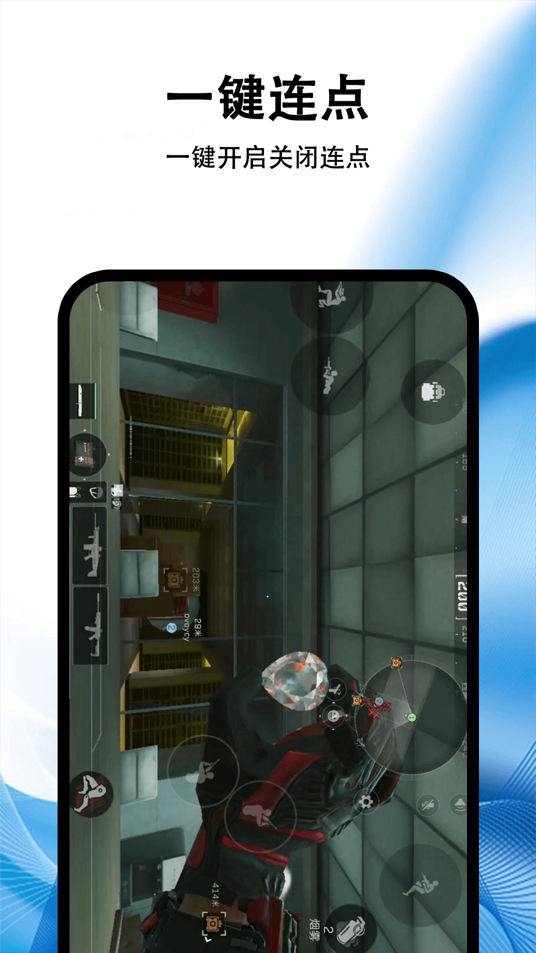 精彩截图-黑盒游戏助手2026官方新版